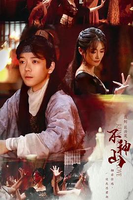 塵緣不神山(全集)