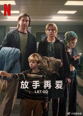 放手再愛(全集)