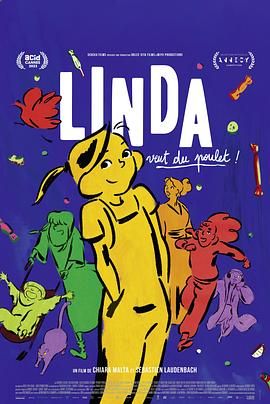 琳達(dá)想吃雞肉！(全集)