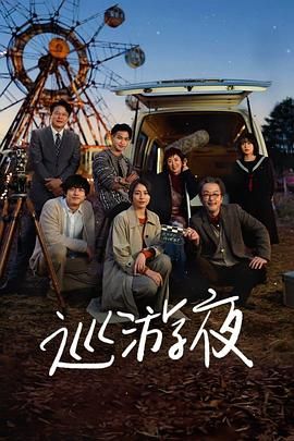 那夜我們行向彼方(全集)