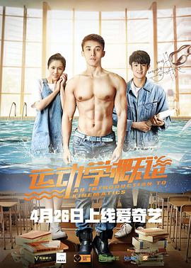 運動學(xué)概論(全集)