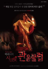 李霸妮的秘密俱樂(lè)部(全集)