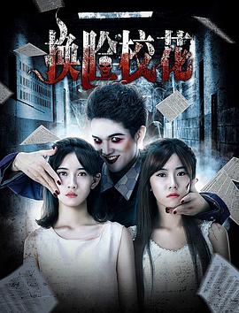 換臉?；?全集)