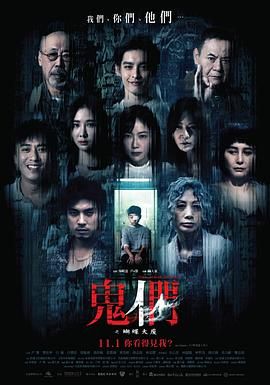 鬼們之蝴蝶大廈(全集)