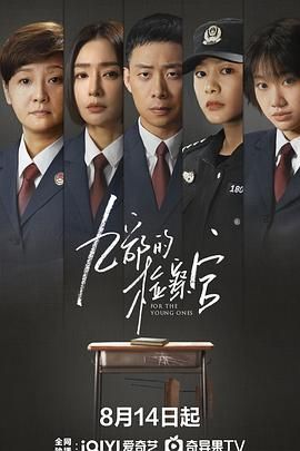 九部的檢察官(全集)