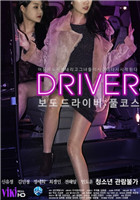 夜車司機(jī)：全程(全集)