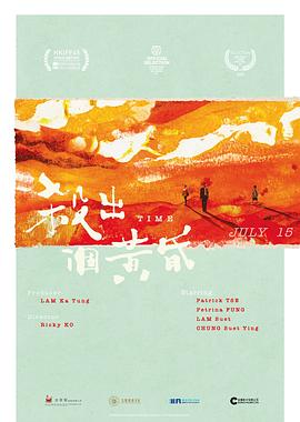 殺出個(gè)黃昏(全集)