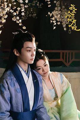 我在冷宮做月嫂(全集)