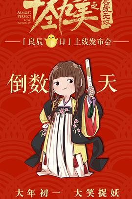 十全九美之真愛無(wú)雙(全集)