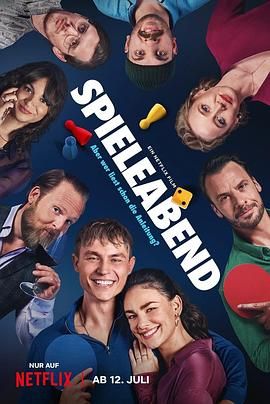 失控游戲夜(全集)