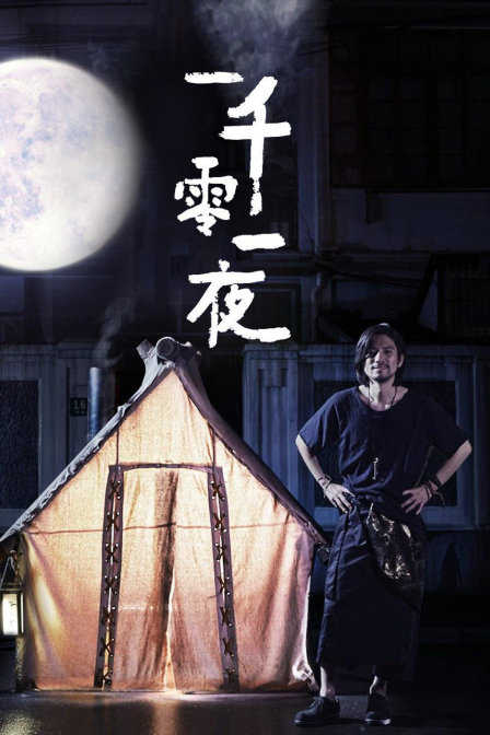 優(yōu)酷短?。阂磺Я阋灰?全集)