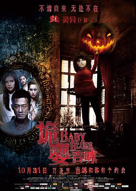 詭嬰吉咪(全集)