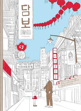 擔(dān)保(全集)