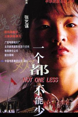 一個(gè)都不能少(全集)