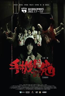 手機(jī)見(jiàn)鬼(全集)