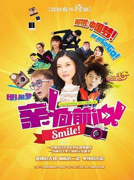 親，向前沖！(全集)