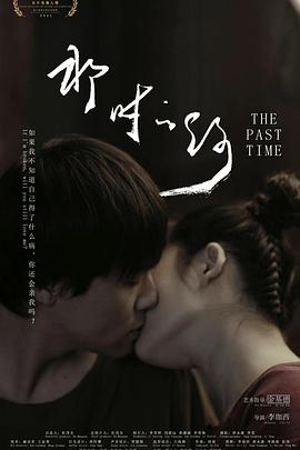 那時(shí)的你(全集)