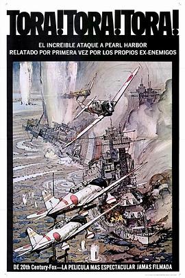 虎！虎！虎！(全集)