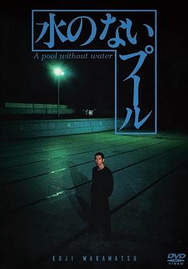 無水之池(全集)