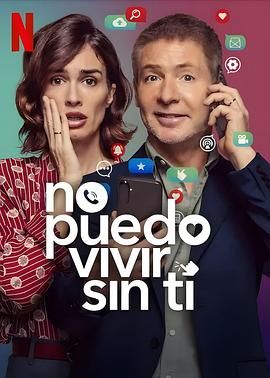 親愛(ài)的，我不能沒(méi)有手機(jī)(全集)