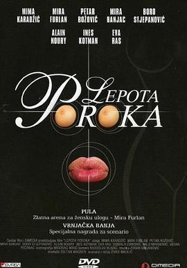 非常罪，非常美(全集)