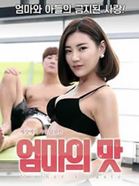 媽媽的味道(全集)