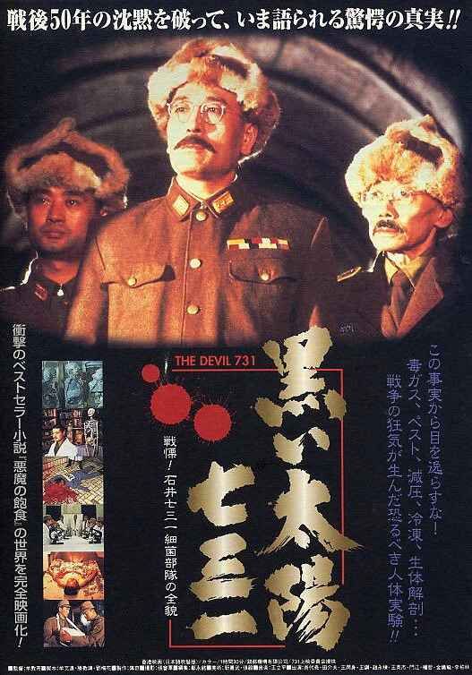 黑太陽731(全集)