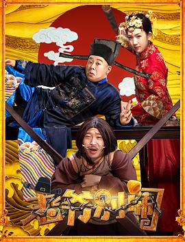 老爺，別鬧(全集)