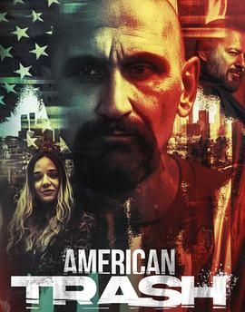 美國垃圾(全集)