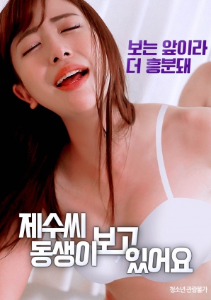 耶穌的弟弟正在觀看。