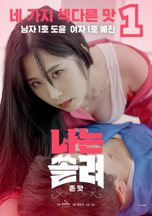 我被迷住了，超級好吃