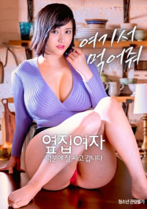 隔壁女士：多虧你，我打包好了