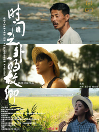 時間之外的故鄉(xiāng)(全集)