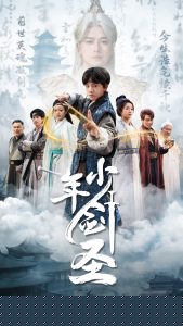 少年劍圣(全集)