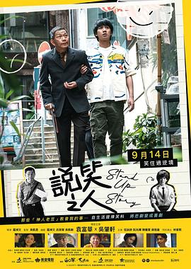 說(shuō)笑之人粵語(yǔ)