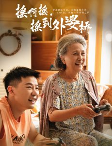 搖啊搖，搖到外婆橋短劇(全集)