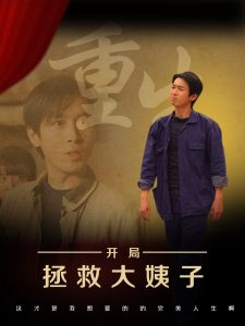 重生開(kāi)局拯救大姨子(全集)