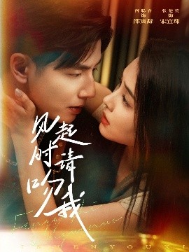 風(fēng)起時請吻我(全集)