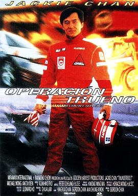 霹靂火國(guó)語