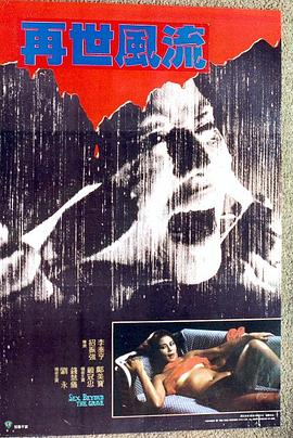 風(fēng)流冤鬼粵語(yǔ)