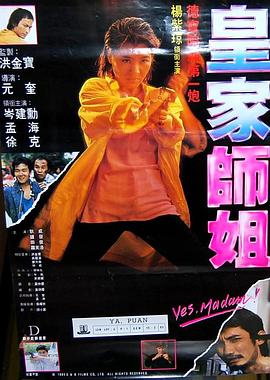 皇家?guī)熃慊浾Z