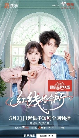 紅線婚介所(全集)