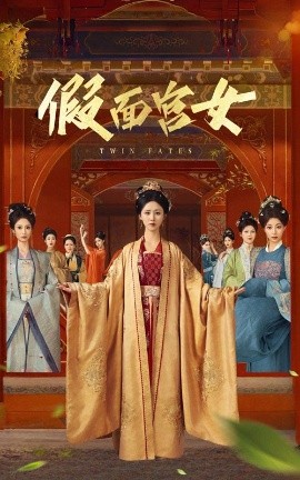 假面宮女(全集)