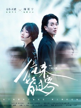 往來皆過客(全集)