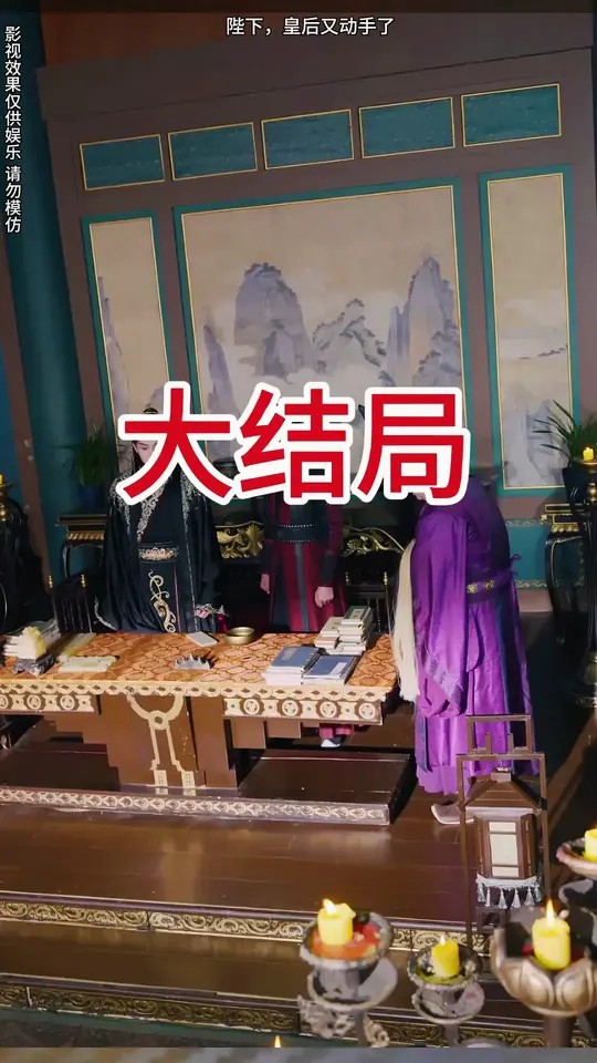 陛下皇后又動(dòng)手了(全集)