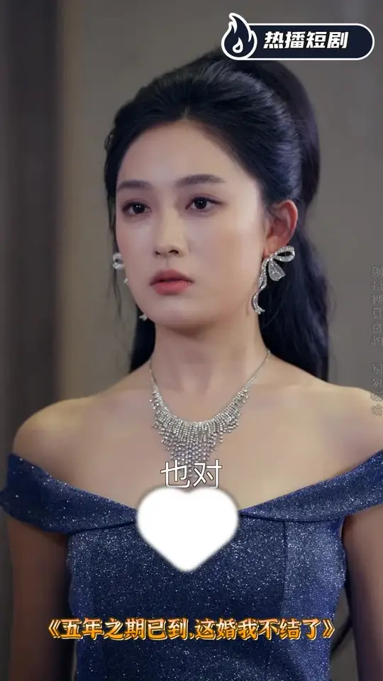 五年之期已到這婚我不結(jié)了(全集)