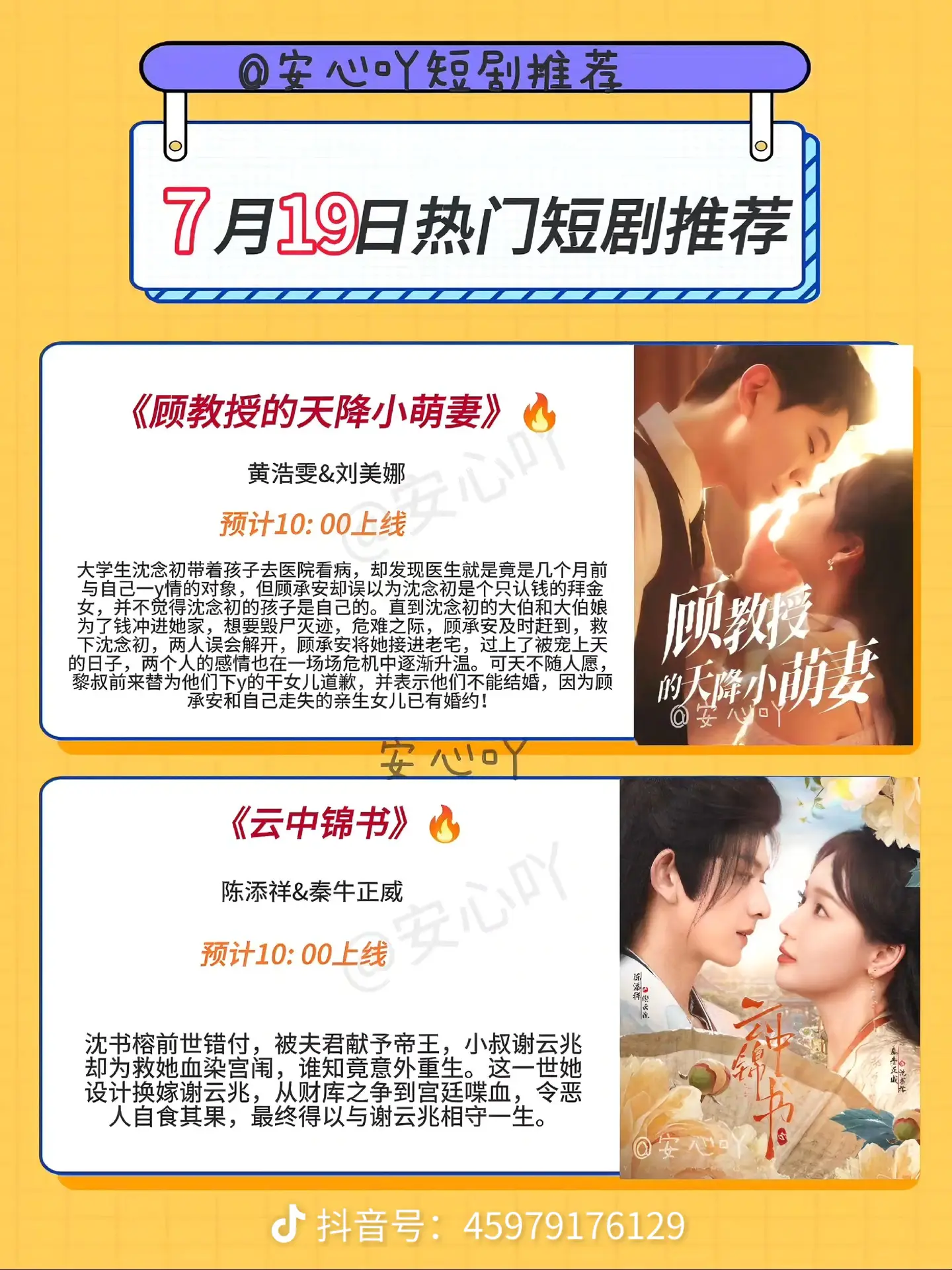 顧教授的天降小萌妻(全集)