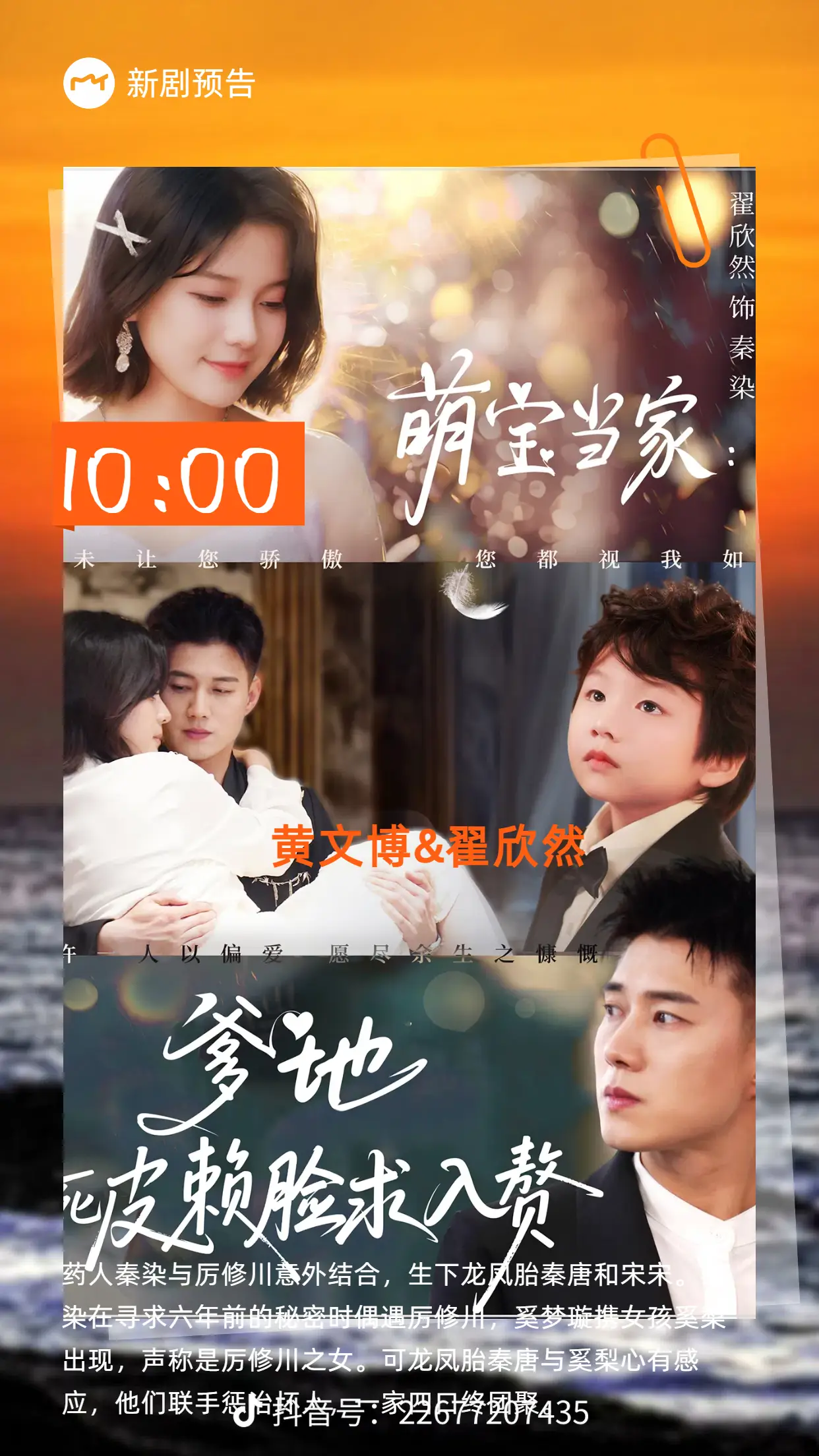 萌寶當(dāng)家爹地死皮賴臉求入贅(全集)