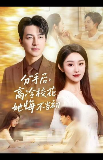 白月光塌房后，真命天子找上門(mén)啦(全集)