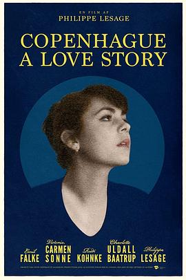 哥本哈根愛情紀(jì)